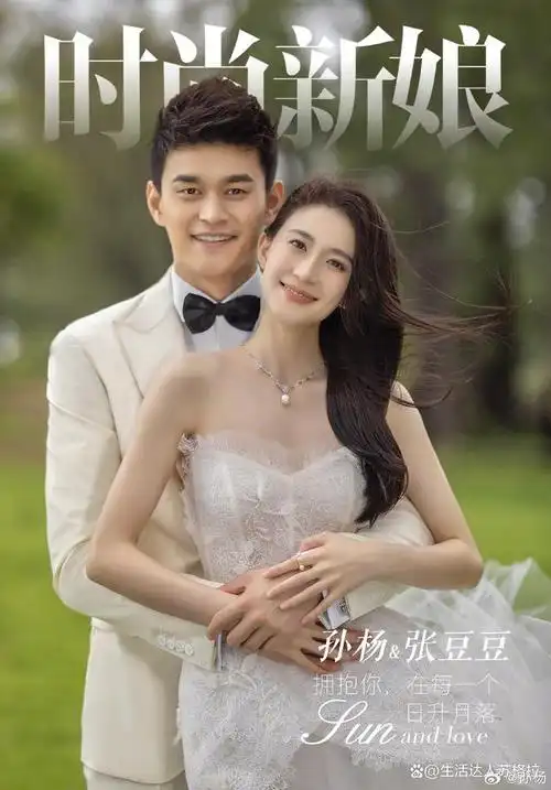 7月20日,孙杨官宣与张豆豆结婚,婚纱照首次公开!