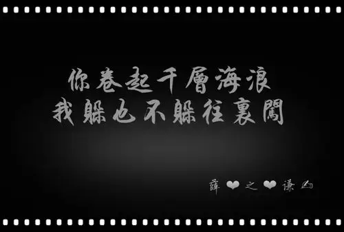 薛之谦 歌词 - 堆糖,美图壁纸兴趣社区
