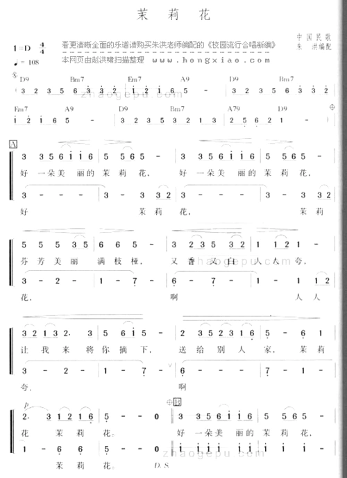 茉莉花的竖笛乐谱有,给我发来看看