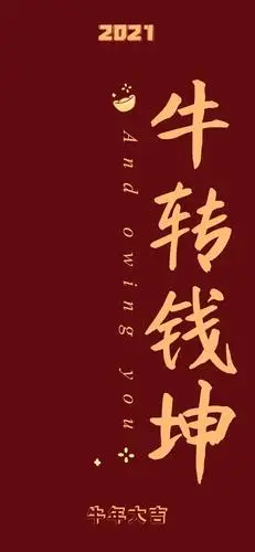 2021新壁纸个性文字锁屏壁纸