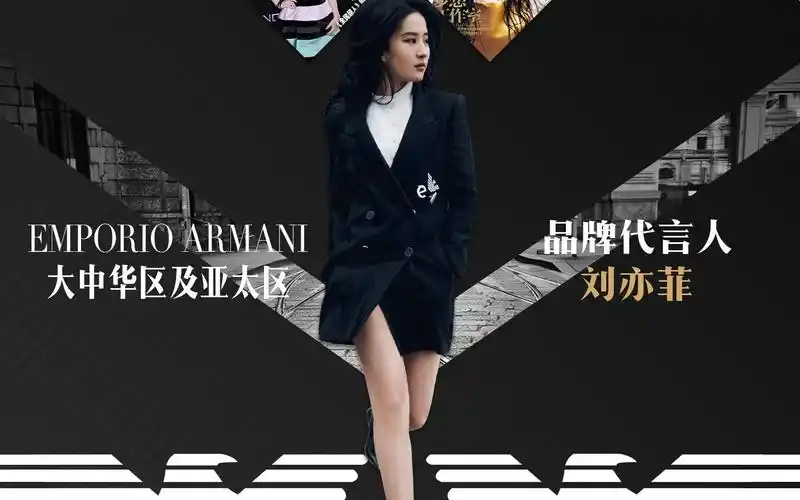 【刘亦菲】-armani 阿玛尼ea全线全新代言人!