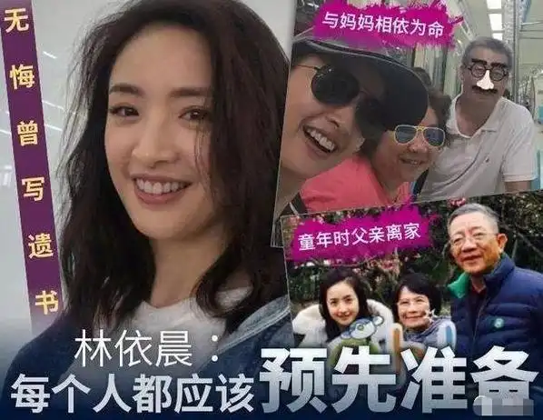 回顾演员林依晨32岁嫁豪门备孕7年才生下女儿在卑微中幸福