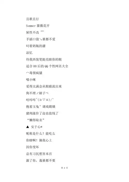 00后个性网名财神爷的孙子