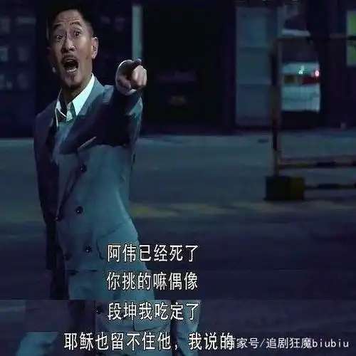 扫毒2即将上映,但张家辉却缺席,网友:阿伟已经死了!