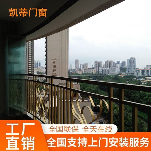 凯蒂衡阳无框玻璃窗封阳台门窗防盗窗铝合金纱窗隐形防盗窗户护栏