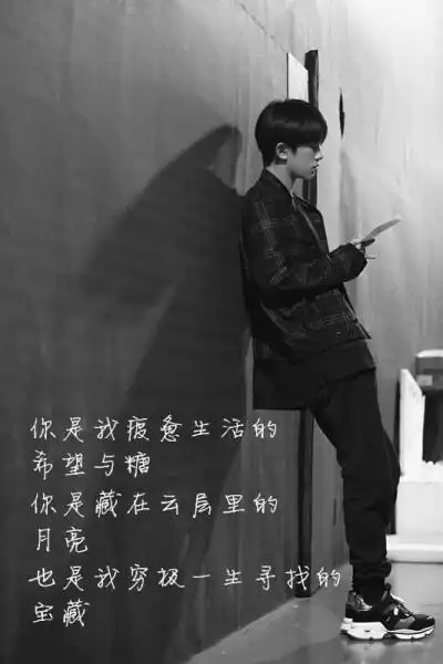 易烊千玺文字0 - 堆糖,美图壁纸兴趣社区