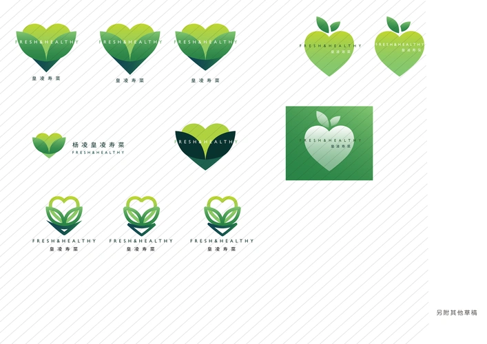 农产品蔬菜品牌logo设计|平面|品牌|艺艺要开心 - 原创作品 - 站酷 (z