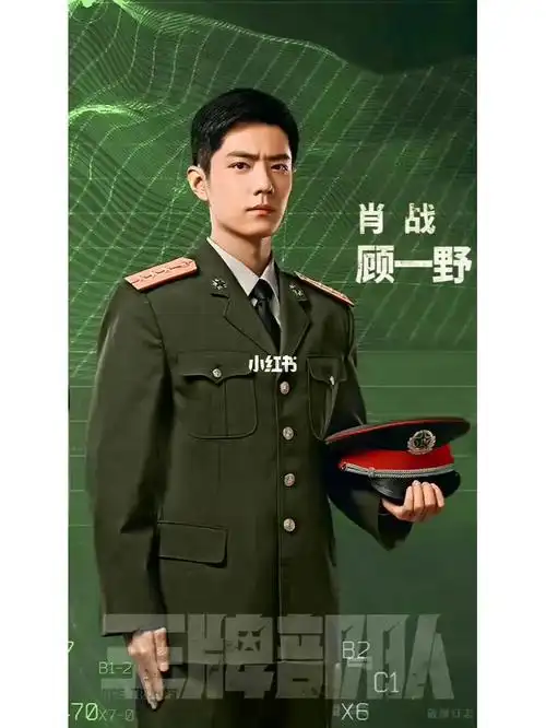 捷成请谢谢肖战