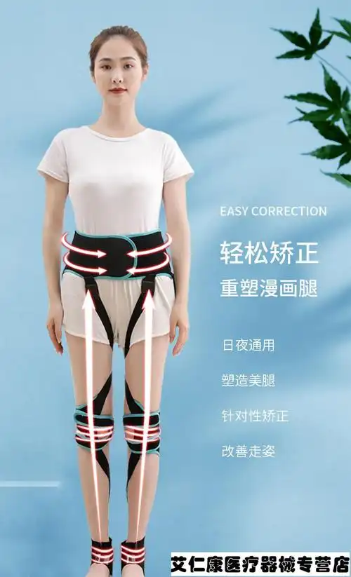 腿型矫正器 xo型腿矫正带o小腿外内八字矫正器罗圈腿成人儿童日夜隐形