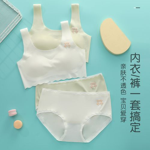 内衣内裤套装女初中高中学生小胸发育期大童无痕小背心少女文胸薄