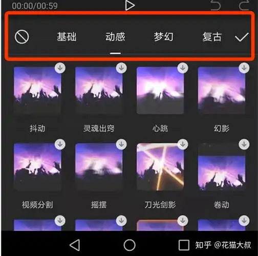 30秒学会剪映转场特效制作短视频