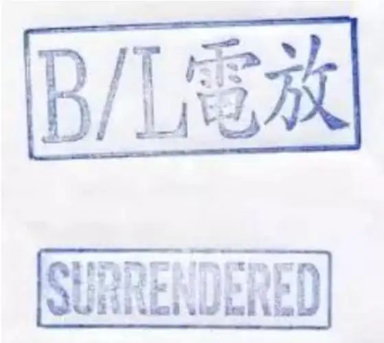 电放提单是什么?电放提单应用四大优势