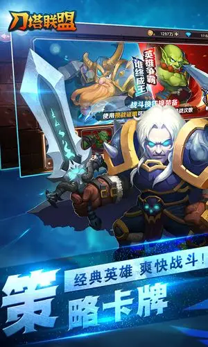 《刀塔联盟》招募巨魔等勇士为荣誉而战 炫酷特效终极呈现