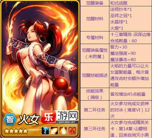 刀塔传奇英雄觉醒全攻略