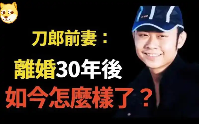 带3个月女儿住桥洞,离婚30年后,刀郎住豪宅,前妻杨娜如今怎么样了?