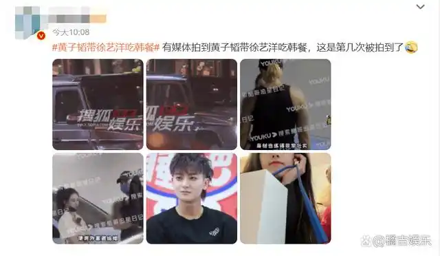 而徐艺洋穿大码毛绒外套,黄子韬似乎并不想露面