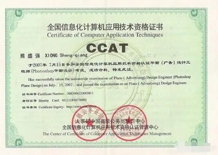 二,平面设计师资格证书