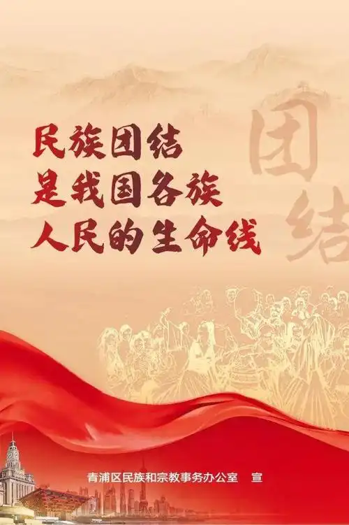 快来围观民族宗教政策法规宣传学习月来啦