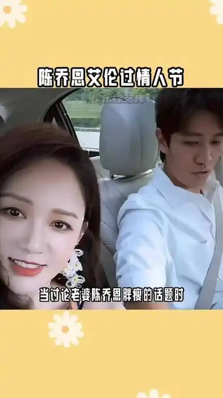 当讨论老婆陈乔恩胖瘦的话题时,艾伦慌了,满满的求生欲啊!