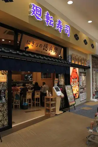 走进回转寿司店