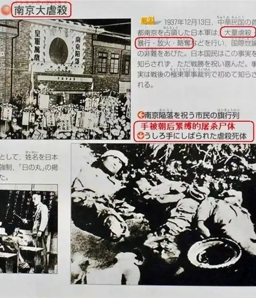 在世界历史中涂抹掉这一事件