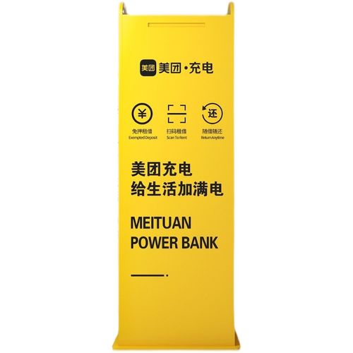 美团重启共享充电宝,王兴开来"收割机"?