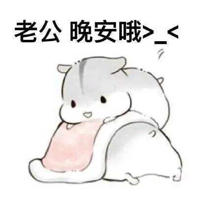 哄男朋友睡觉肉麻的情话句子 超甜哄男朋友睡觉的话