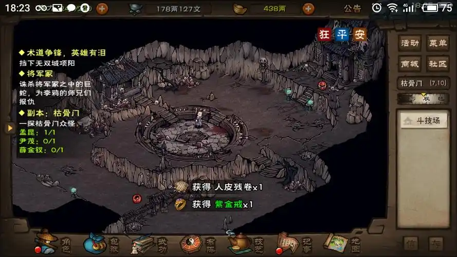 65w太乙极限过孟昆!今天运气有点欧啊啊啊!大_烟雨江湖_九游论坛