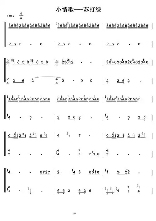 小情歌 苏打绿 初学者c调简易版 钢琴双手简谱 钢琴简谱 钢琴简谱 钢