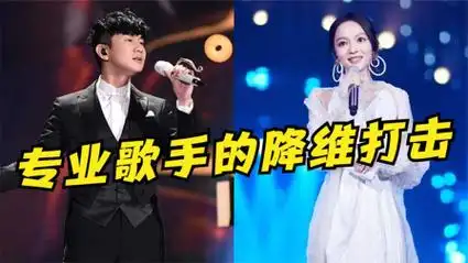 来自专业歌手的降维打击,林俊杰开口就是王炸,张韶涵自带混响!