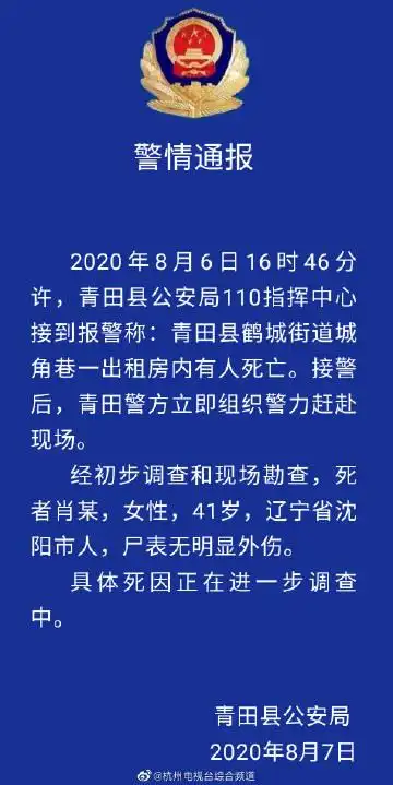杭州电视台综合频道