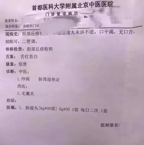 代购向记者出示的代开药"病历"这还不是最高的.