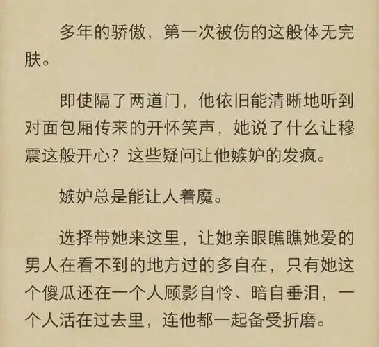 单推疯子三三淤青强娶豪夺系列隐忍卑微男主与小白花女主