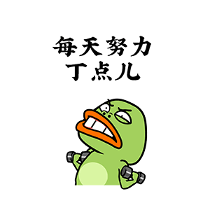 猫与熊之大嘴蛙冲呀表情包