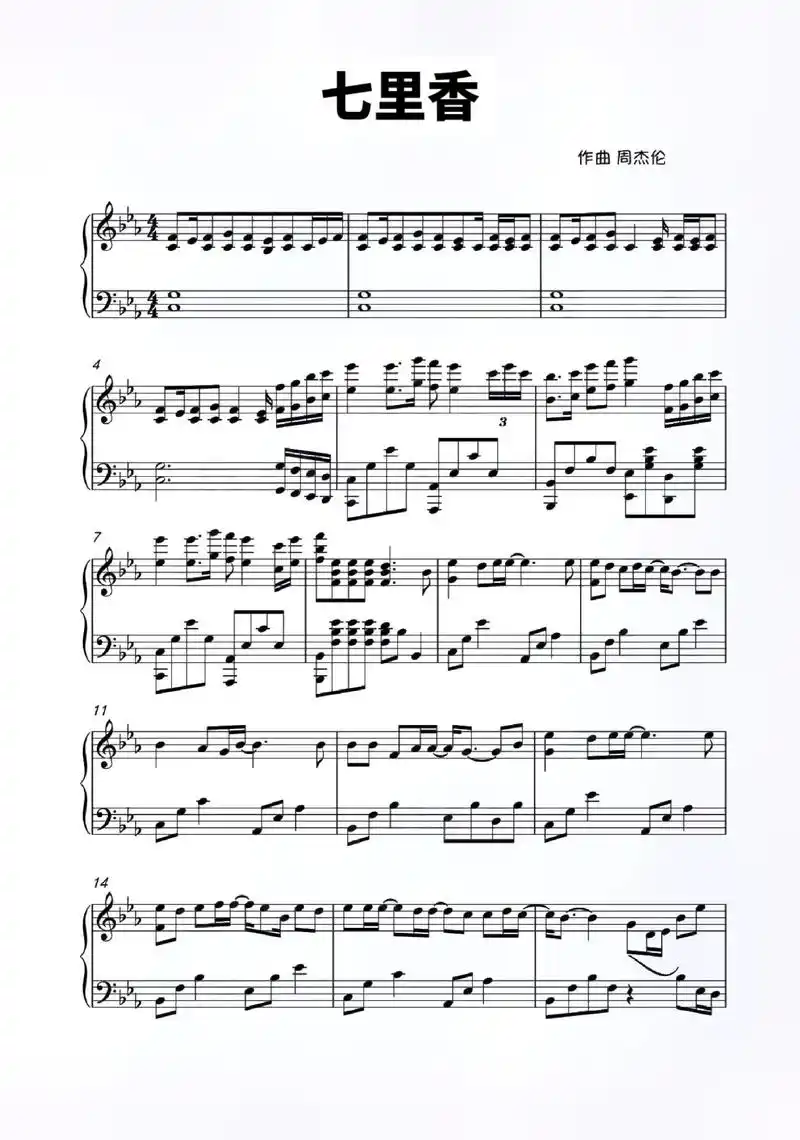 钢琴 #钢琴谱#七里香 - 抖音