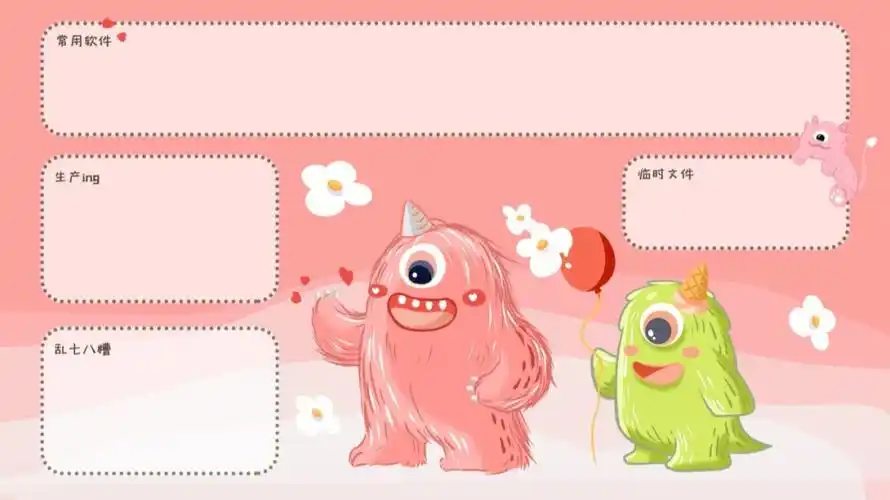 小怪兽电脑桌面分区壁纸