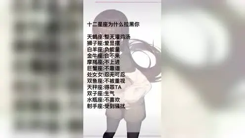 十二星座女生的长相特点!