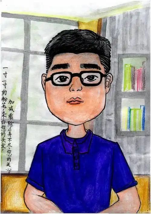 星韵学校:开展教师肖像画征集活动_阳光小_心底_样子