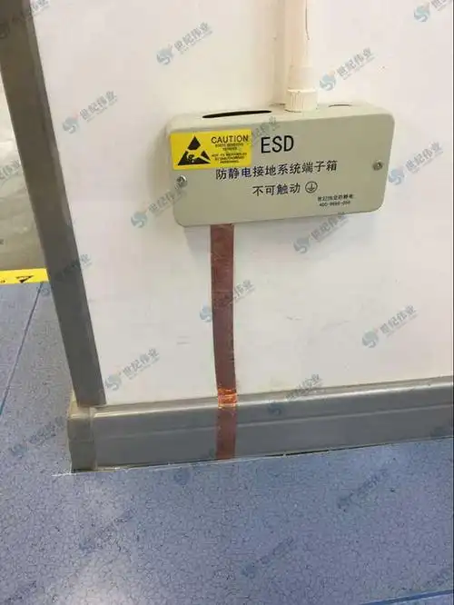 esd接地工程|防静电接地工程-世纪伟业防静电