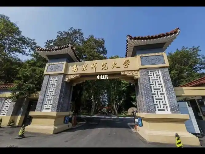 是"东方最美校园"随园啊每个角落都是美丽的遗落#南京师范大学随园