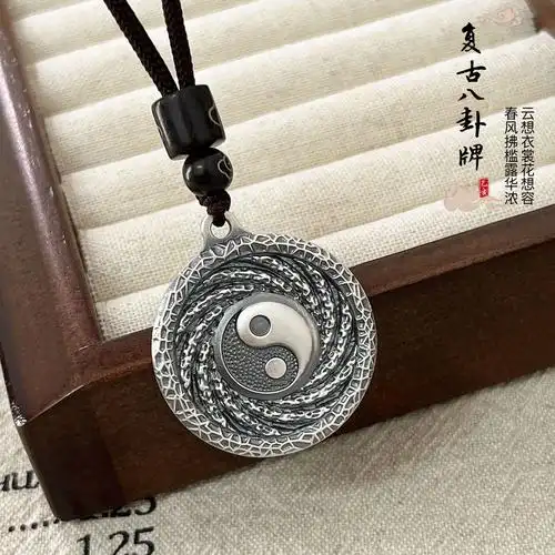 足银999复古道家纯银饰品 道文化阴阳太极护身符山鬼钱币八卦吊坠
