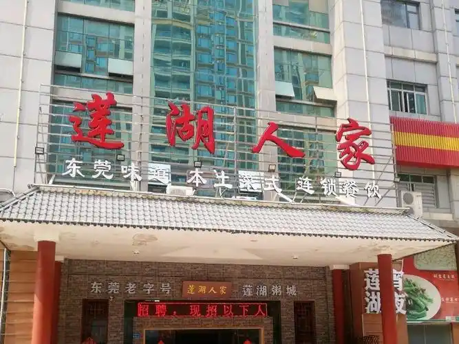 花园粥城(银泰店)图片