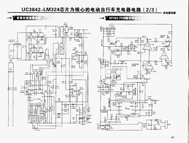 电瓶车充电器电路图(电动车充电器的电路看起来难) - 读书笔记