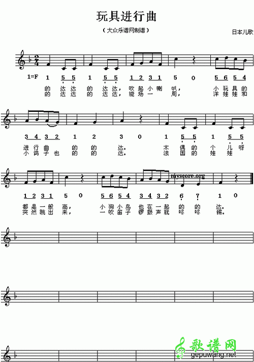 玩具进行曲简谱