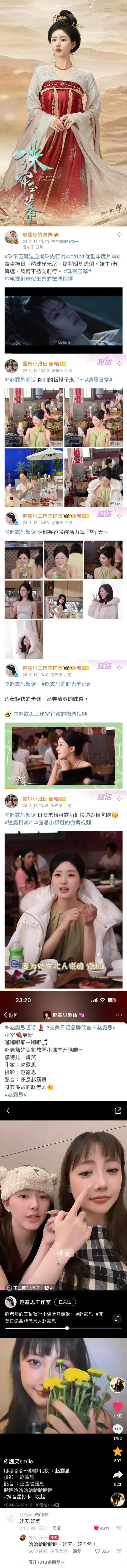 哈曼大中华区品牌代言人赵露思##赵露思