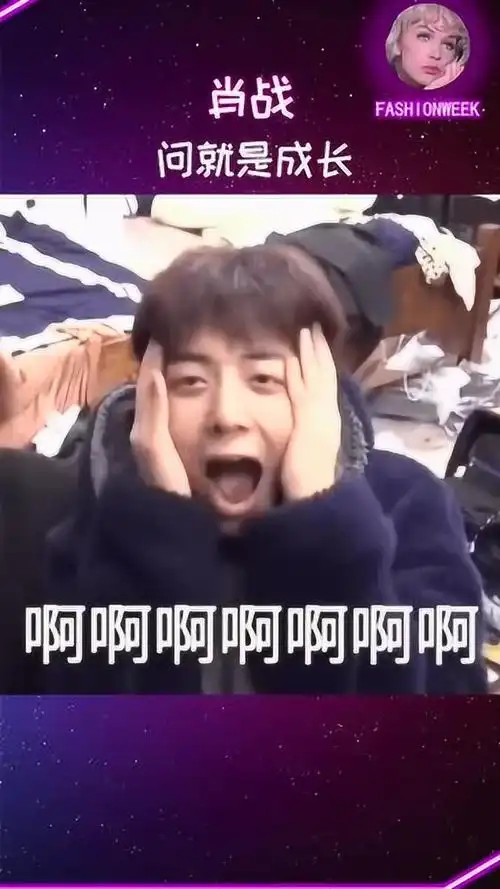 肖战模仿表情包哥哥在沙雕的路上飞速的成长啊你慢点粉丝追不上啦