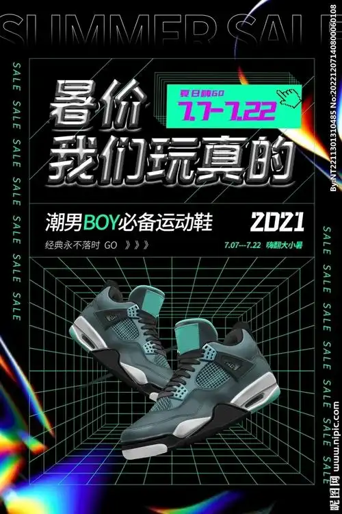 运动鞋设计图__海报设计_广告设计_设计图库_昵图网nipic.com