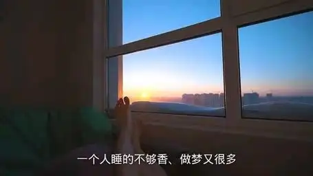 一个人睡觉总是不香,做梦也很多,有可能是这些食物吃得不够