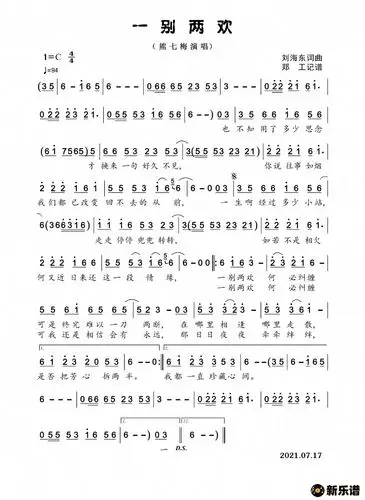 歌曲一别两欢的简谱歌谱下载