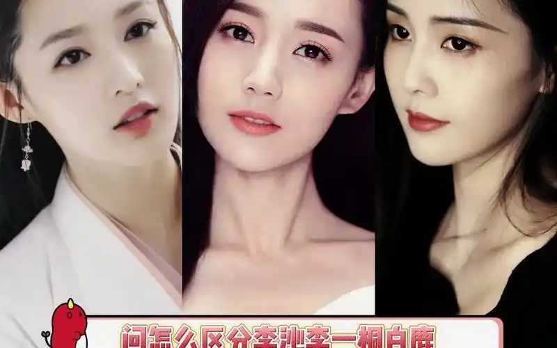 白鹿:我真的栓q!你们礼貌吗?#李沁 #李一桐